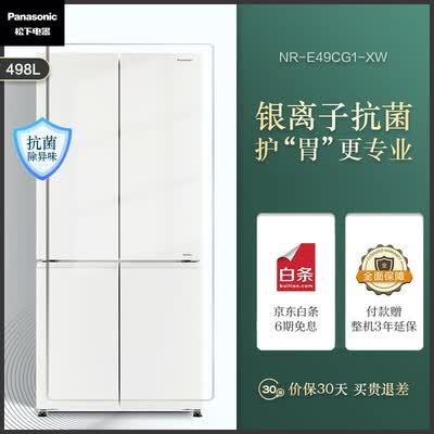 冰箱松下NR-E49CG1-XW怎么样?上档次吗?