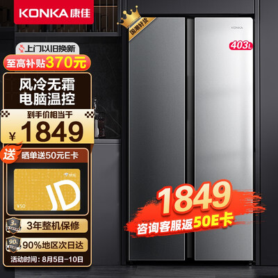 康佳冰箱BCD-403WEGY5S功能如何-康佳冰箱BCD-403WEGY5S功能实测_http://www.meifudie.com_好物_第1张