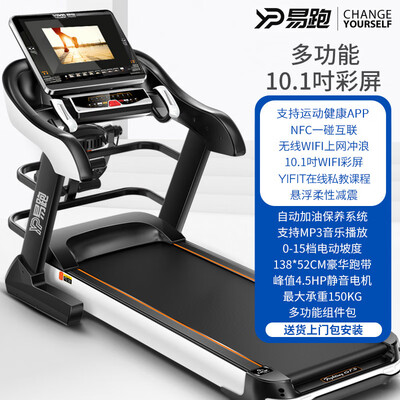 易跑跑步机gts7 GTs 9800ds哪个好?有没有区别?