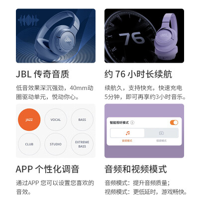 jbltune720bt和760nc哪个好？有没有区别？