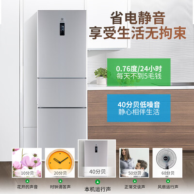 冰箱伊莱克斯EME2901TD怎么样？评价好吗？