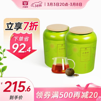 图文分析大益 普洱茶新会小青柑柑普熟茶110g2罐是不是真的好用?探讨评测优缺点!!