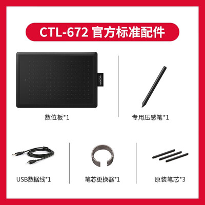 WacomCTL-672K2-FX怎么样?属于什么档次?