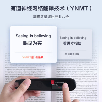 有道(youdao)有道词典笔怎么样?质量如何?