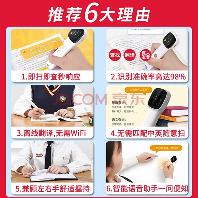 老司机解读科大讯飞词典笔s10测评？质量怎么样值不值得买