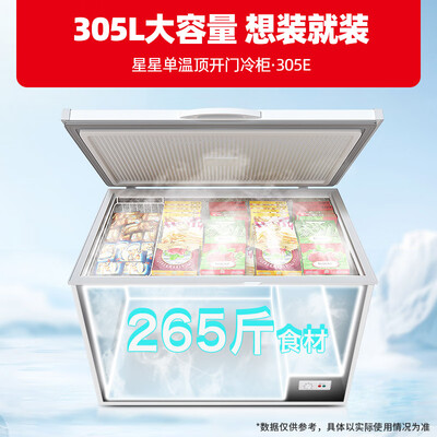 小米有品冰箱和星星冰箱哪个好?有没有区别?