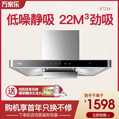 万家乐CXW-300-AT214怎么样？值得入手吗？