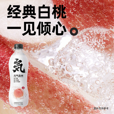 用后评测元气森林 苏打气泡水樱花白葡萄味汽水无糖饮料混合装0糖0脂0