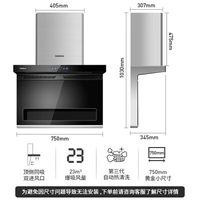 康佳kl71油煙機(jī)怎么樣