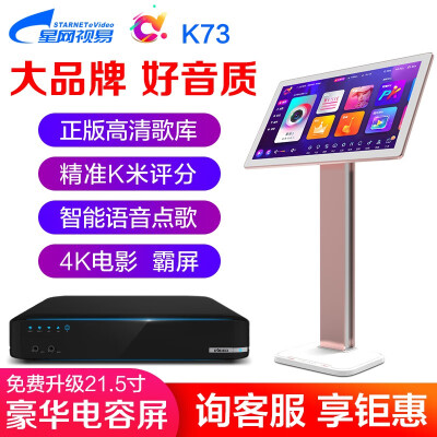 视易k72与k73的区别