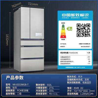 松下532升冰箱究竟好不好-松下532升冰箱性能测试_http://www.meifudie.com_好物_第3张