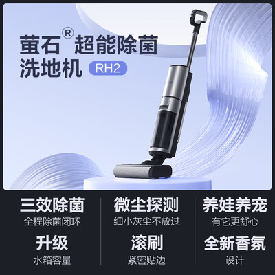 客观爆料萤石RH2划算不划算？内幕测评吐槽！