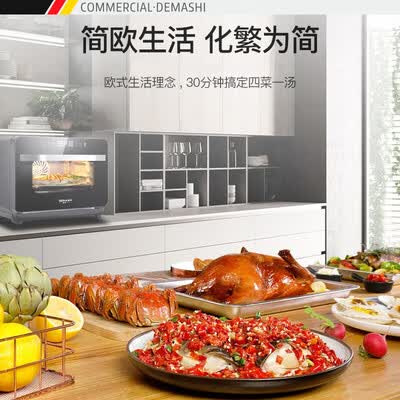 德玛仕蒸箱烤箱二合一怎么样?质量靠谱吗?