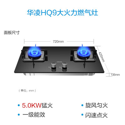 华凌JZY-HQ9怎么样？有谁用过？