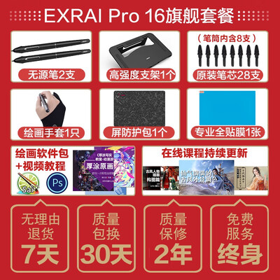 友基EXRAI pro 16旗舰怎么样？评价如何？
