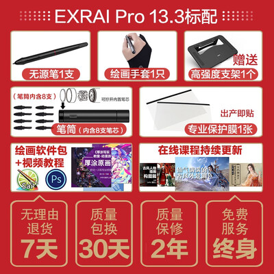 友基EXRAIpro 13.3怎么样?质量好不好?