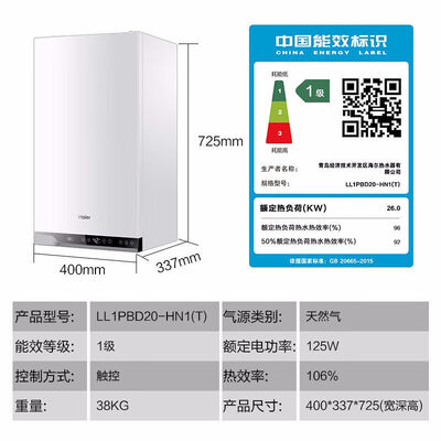 海尔LL1PBD20-HN1怎么样?有谁用过?