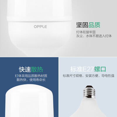 欧普12-LE-65605怎么样?上档次吗?