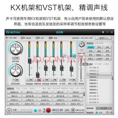 森然播吧DJ+得胜TA58动圈麦克风套装怎么样？测评如何？