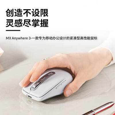 罗技mx anywhere 3和2s哪个好？有何区别？