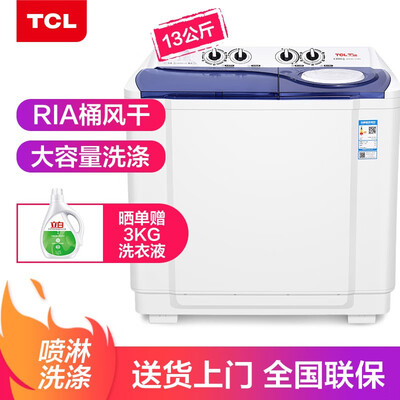 洗衣机TCLXPB130-2738S怎么样？使用评价好吗？