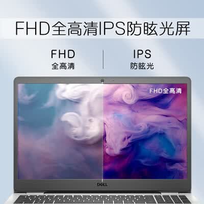 戴尔灵越15-3501怎么样？质量好吗？