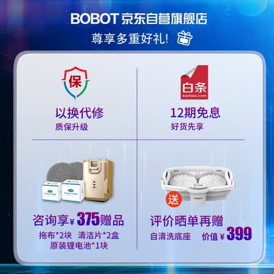 BobotBOBOT MOP 8900怎么样?质量好吗?