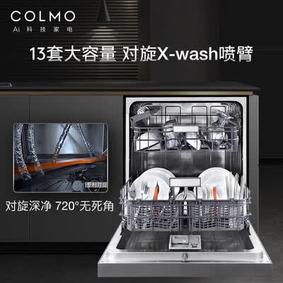 COLMO洗碗机怎么样？好不好？