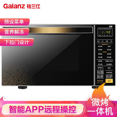 格兰仕G80F23CN3XLN-R6K(G3)怎么样?质量好不好?