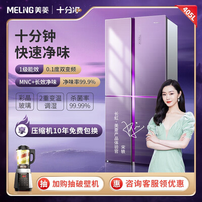 冰箱美菱BCD-405WPU9BT怎么样？上档次吗？