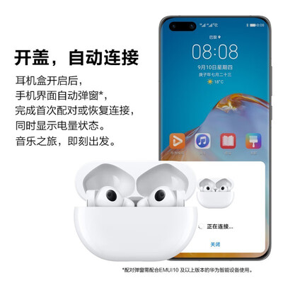 「求助」华为freebudspro和荣耀flypods3区别哪个好？评测教你怎么选