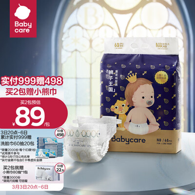 请教点评babycare3900好不好用？使用点评曝光真实情况！！