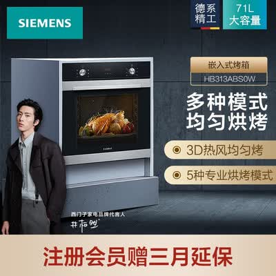 西门子HB313ABS0W怎么样？评价好吗？