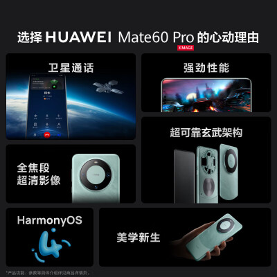 华为Mate 60 Pro怎么样？做工如何？