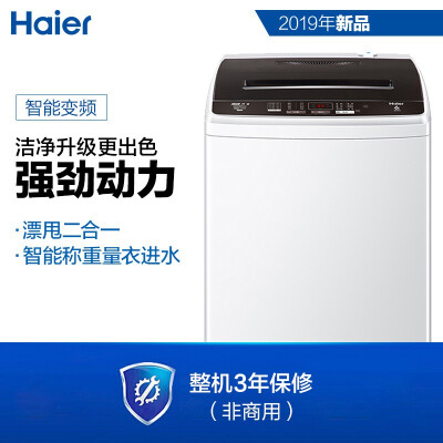 海尔洗衣机eb90bm029质量好吗