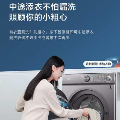 一起评测海尔10KG滚筒洗衣机G10080B12S使用心得如何？说说两星期感受告知！