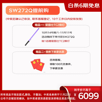 明基sw272q和270哪个好？有没有区别？