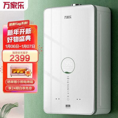 万家乐燃气热水器JSQ30-16RL1怎么样？上档次吗？
