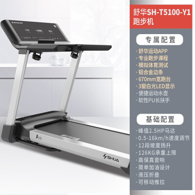 舒华SH-T5100-T2怎么样？评价好吗？