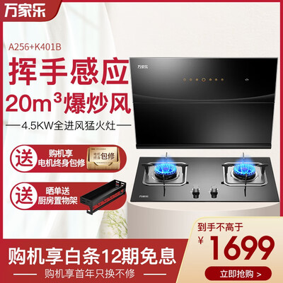 万家乐CXW-280-AL256怎么样?好不好?