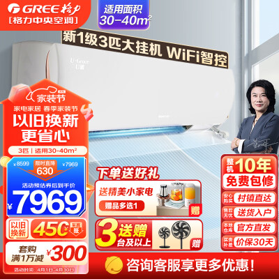 分享评测格力KFR-72GW(72521)FNhAa-B1(WIFI)感觉真的好吗？评测三周经验分享