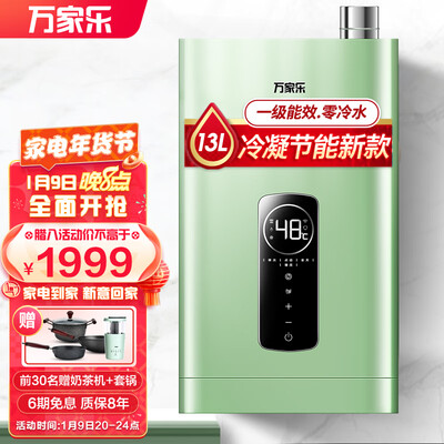 万家乐JSLQ22-13TLU3怎么样?谁用过评价?