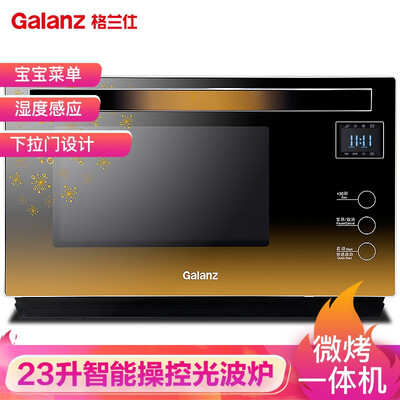 格兰仕A7-G238N3(G0)怎么样?好不好?