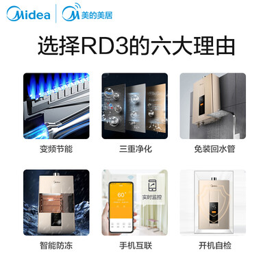 美的JSQ25-RD3怎么样?质量好吗?