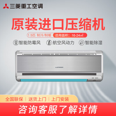三菱重工KFR-35GWMBV5SBp怎么样？使用评价好吗？