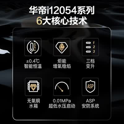 华帝i12054怎么样?使用评价好吗?