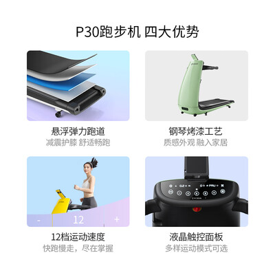 野小兽跑步机和椭圆机哪个好?区别有没有?