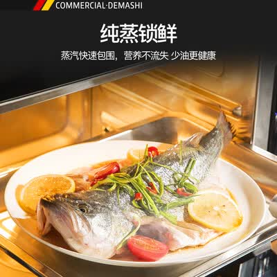 德玛仕电蒸箱50升怎么样？口碑如何？