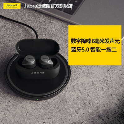 捷波朗Jabra Elite 75t WLC怎么样?谁用过评价?