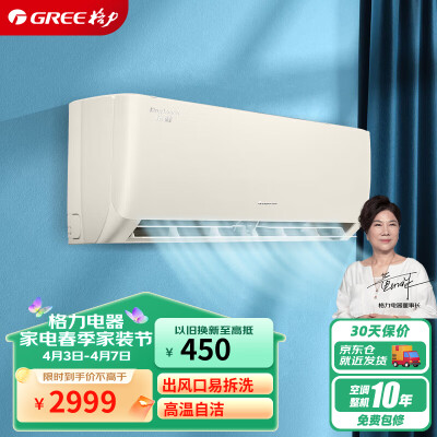 评论使用一下格力KFR-26GW(26587)FNhAf-B1能入手吗？入手一个月感受